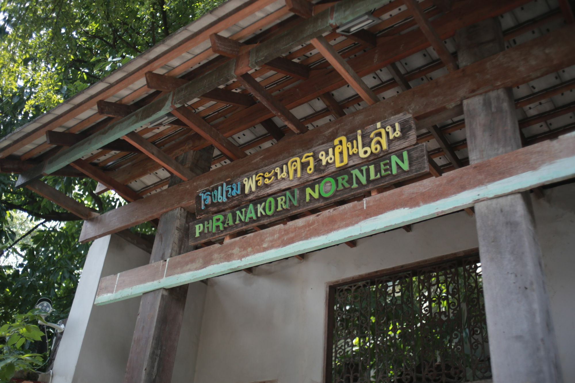 Phranakorn-Nornlen Hotel Bangkok Bagian luar foto